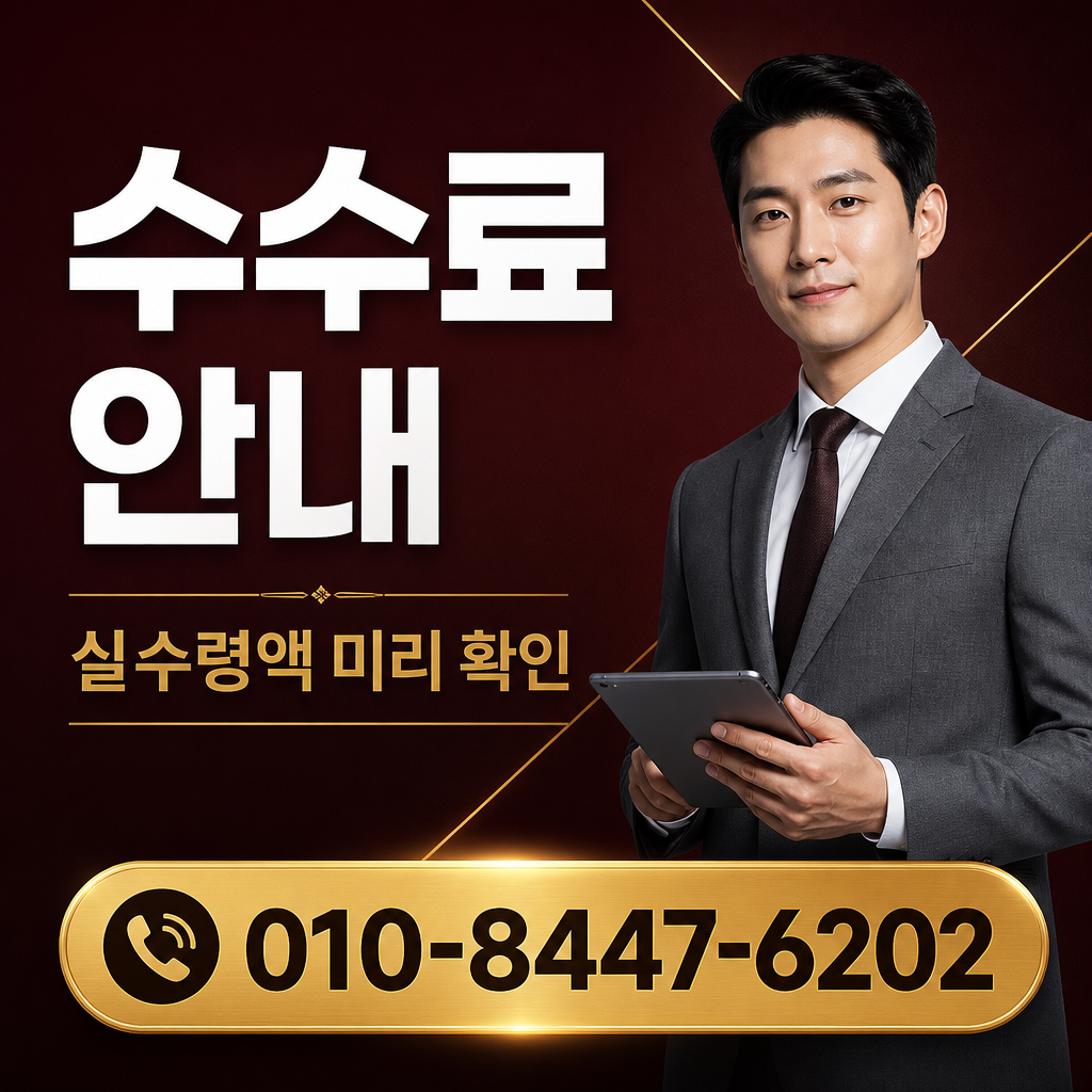 컨텐츠 현금화 대행사 수수료